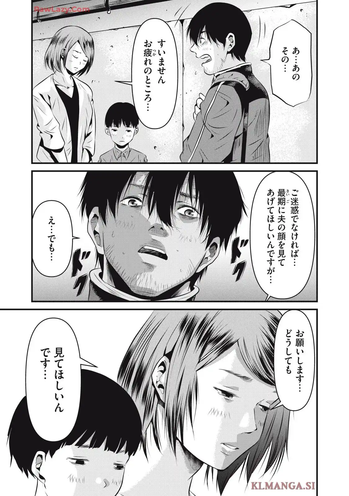 虐殺スタジアム - raw - 第7話 - https://jppp.jjkk.to/jppp/06111347/hwczdnywtjv.webp