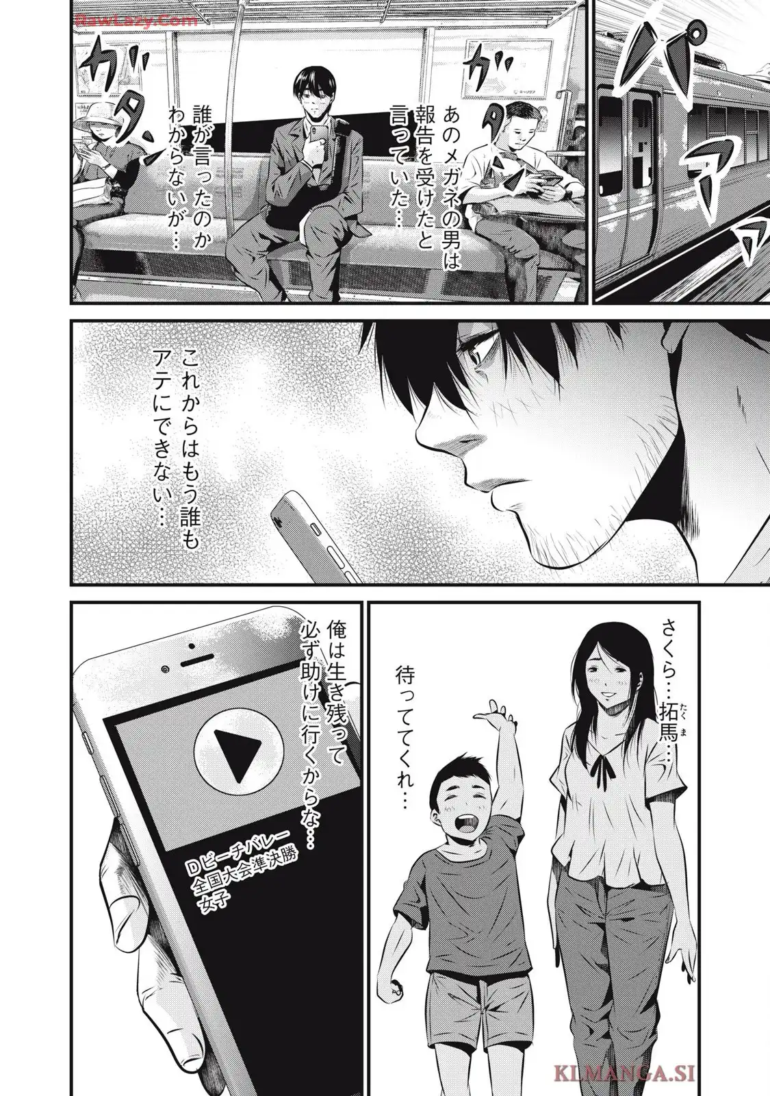 虐殺スタジアム - raw - 第9話 - https://jppp.jjkk.to/jppp/06111347/isz3lusti4s.webp