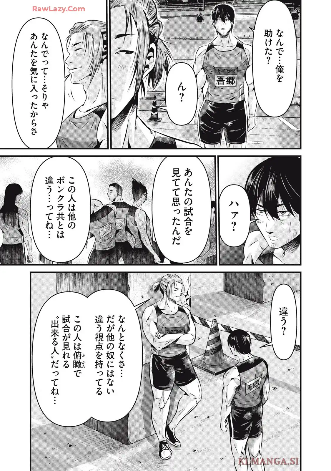 虐殺スタジアム - raw - 第9話 - https://jppp.jjkk.to/jppp/06111347/k31nlzqt1ge.webp