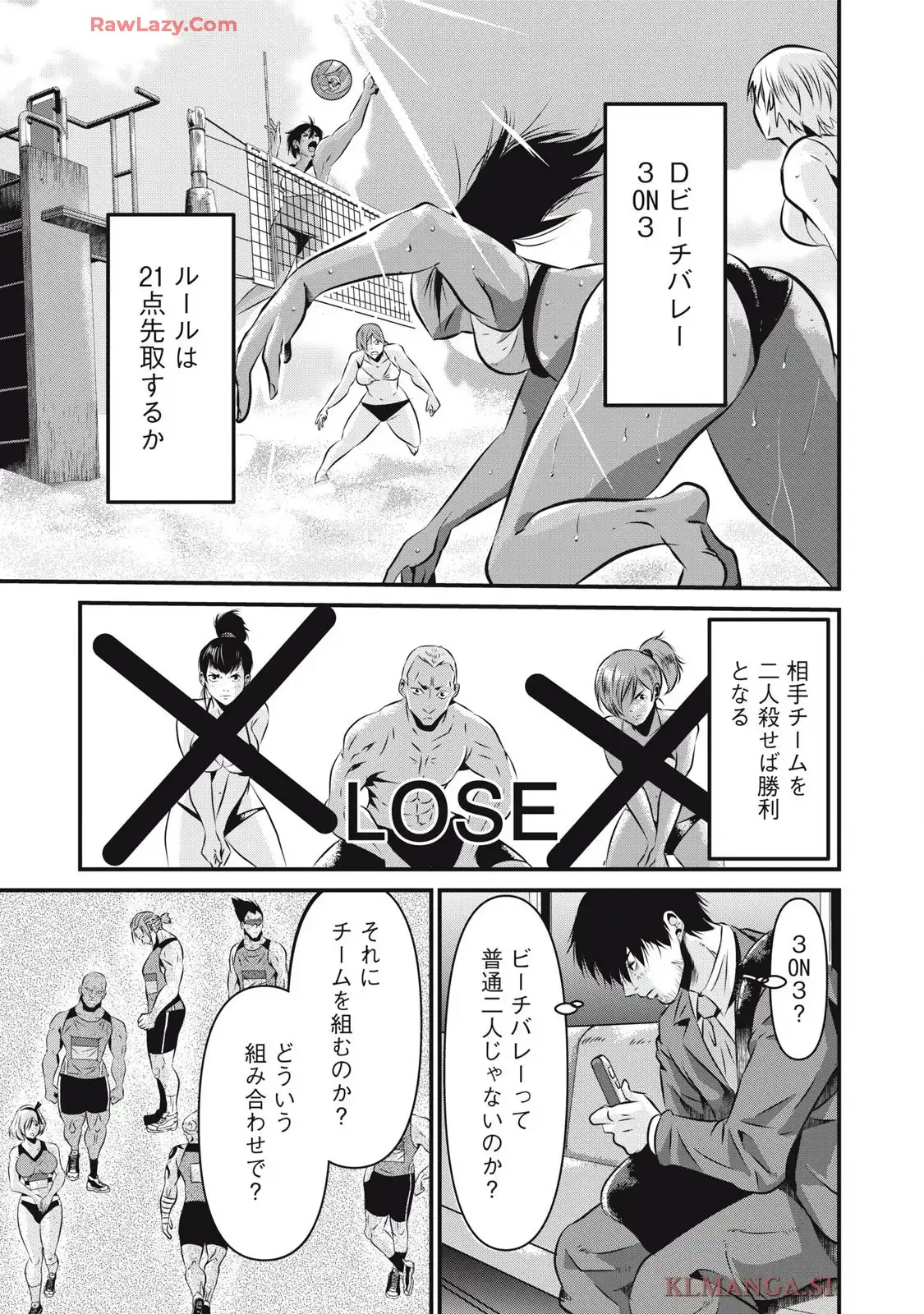 虐殺スタジアム - raw - 第9話 - https://jppp.jjkk.to/jppp/06111347/logow2vvutu.webp