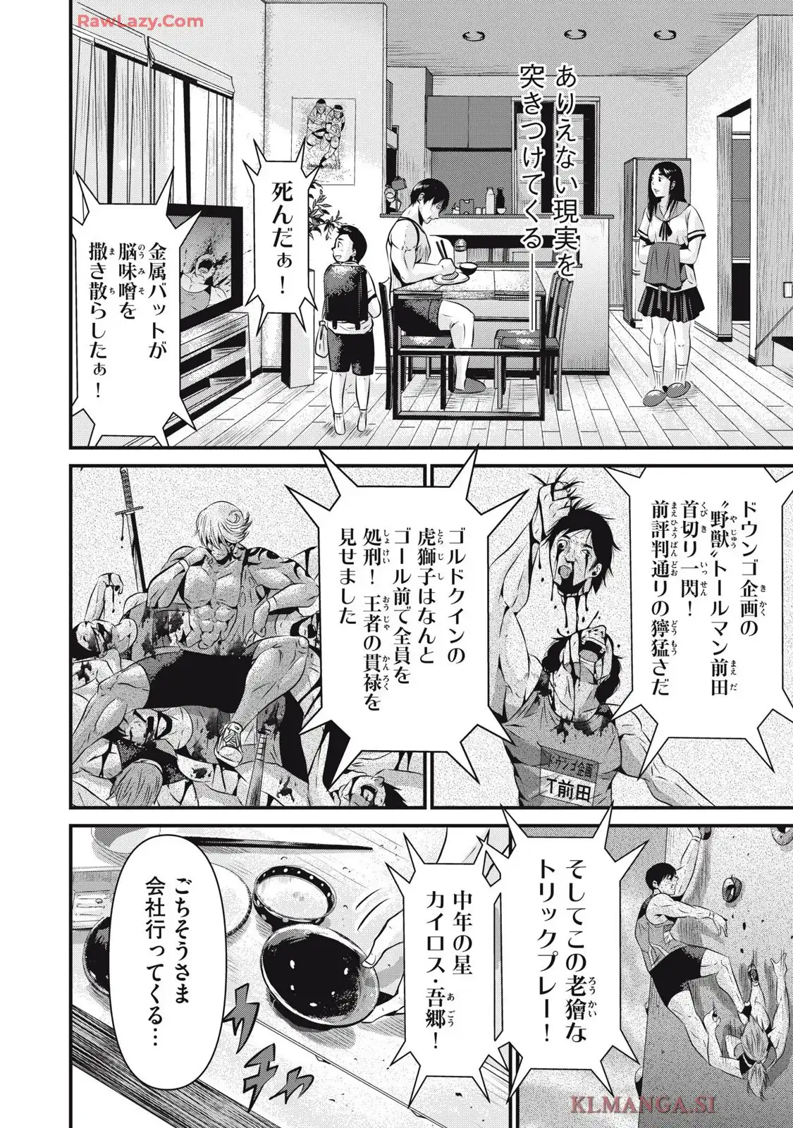 虐殺スタジアム - raw - 第8話 - https://jppp.jjkk.to/jppp/06111347/m4zuh4st0k4.webp
