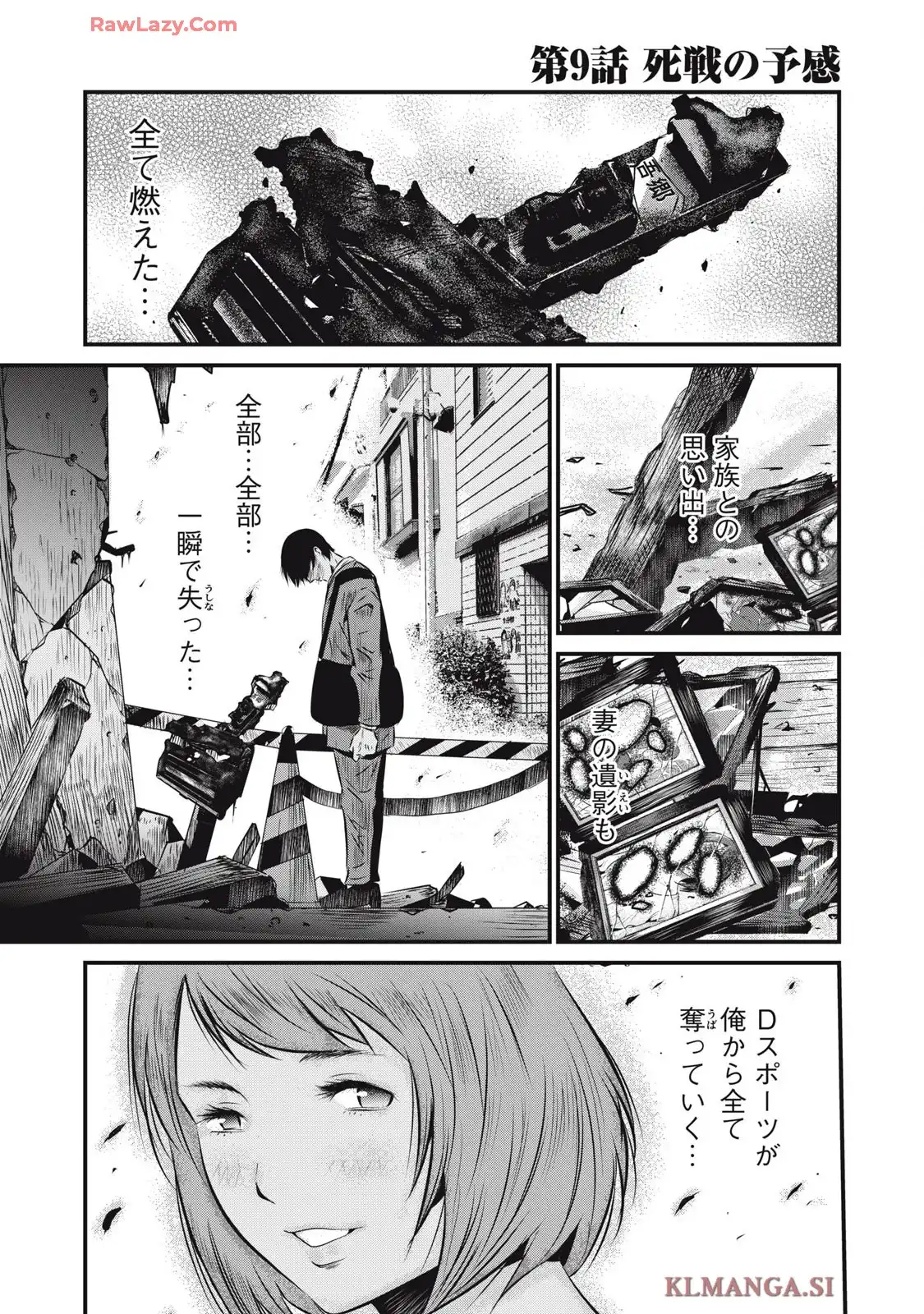虐殺スタジアム - raw - 第9話 - https://jppp.jjkk.to/jppp/06111347/metnzplovqt.webp
