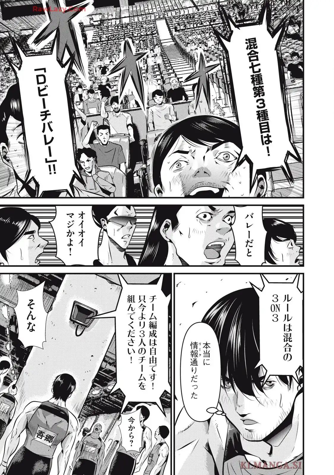 虐殺スタジアム - raw - 第9話 - https://jppp.jjkk.to/jppp/06111347/n45myqdmns5.webp