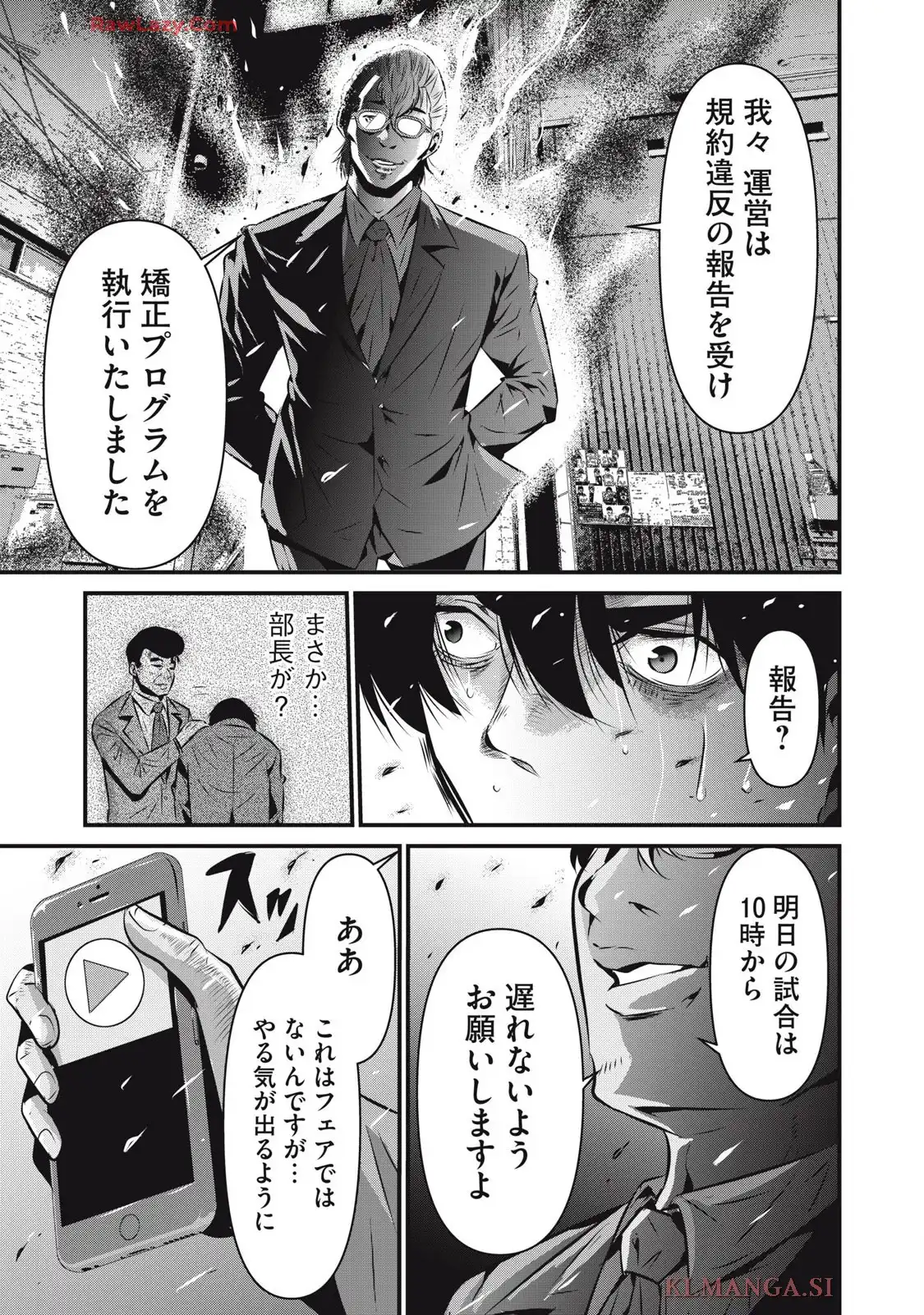 虐殺スタジアム - raw - 第8話 - https://jppp.jjkk.to/jppp/06111347/nden0u4acsb.webp