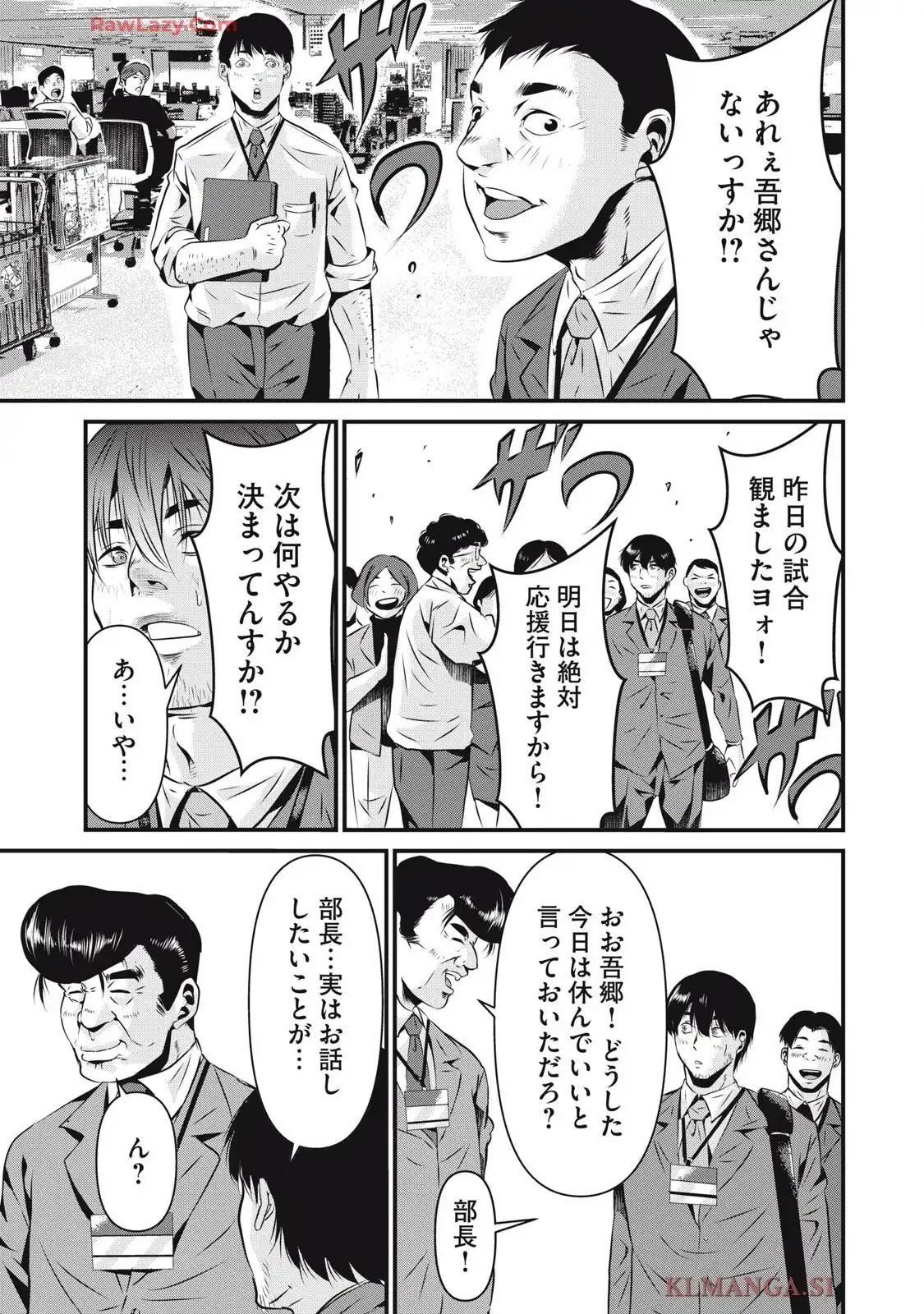 虐殺スタジアム - raw - 第8話 - https://jppp.jjkk.to/jppp/06111347/nwpjfiamwur.webp