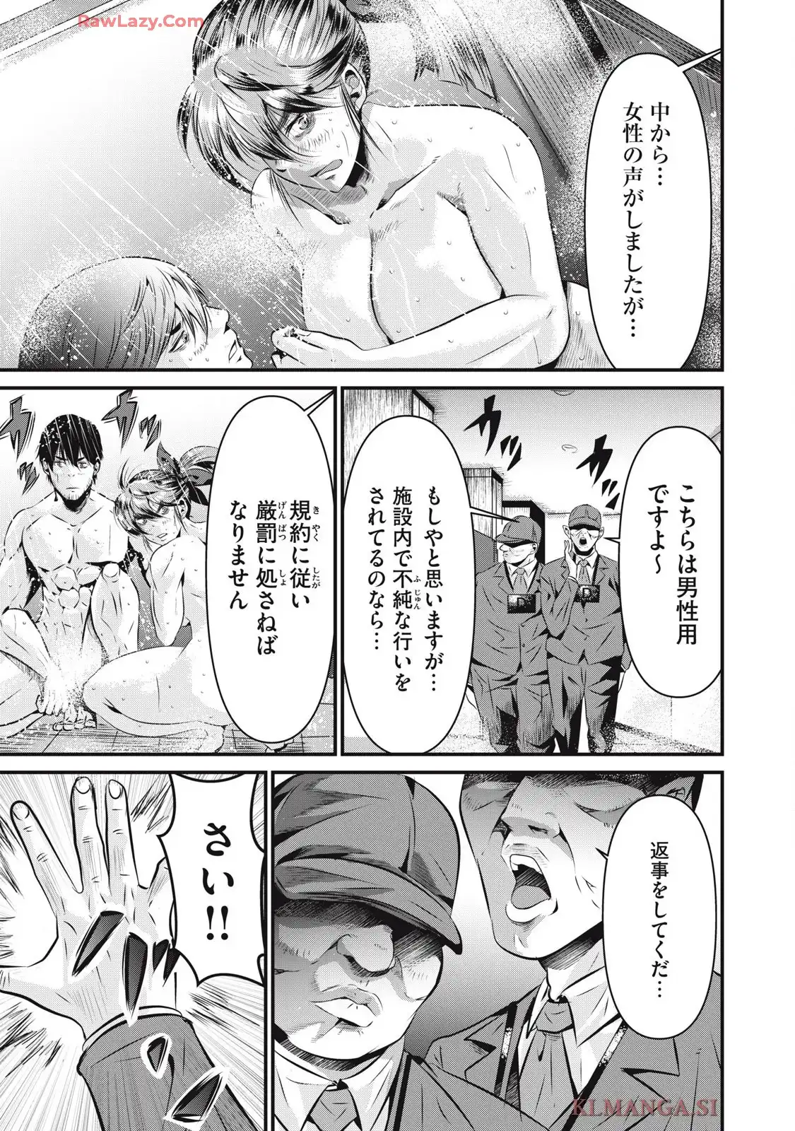 虐殺スタジアム - raw - 第7話 - https://jppp.jjkk.to/jppp/06111347/obccsnpnl5w.webp