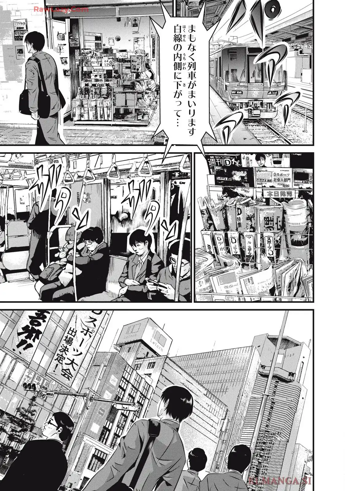 虐殺スタジアム - raw - 第8話 - https://jppp.jjkk.to/jppp/06111347/qcwsof1jmsg.webp