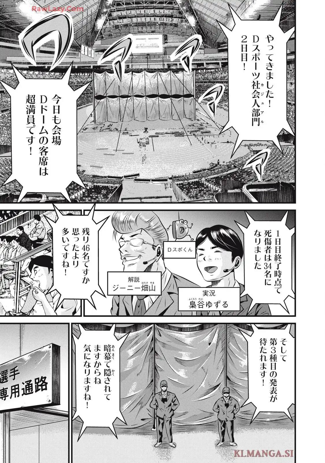 虐殺スタジアム - raw - 第9話 - https://jppp.jjkk.to/jppp/06111347/qh5km55vv1w.webp