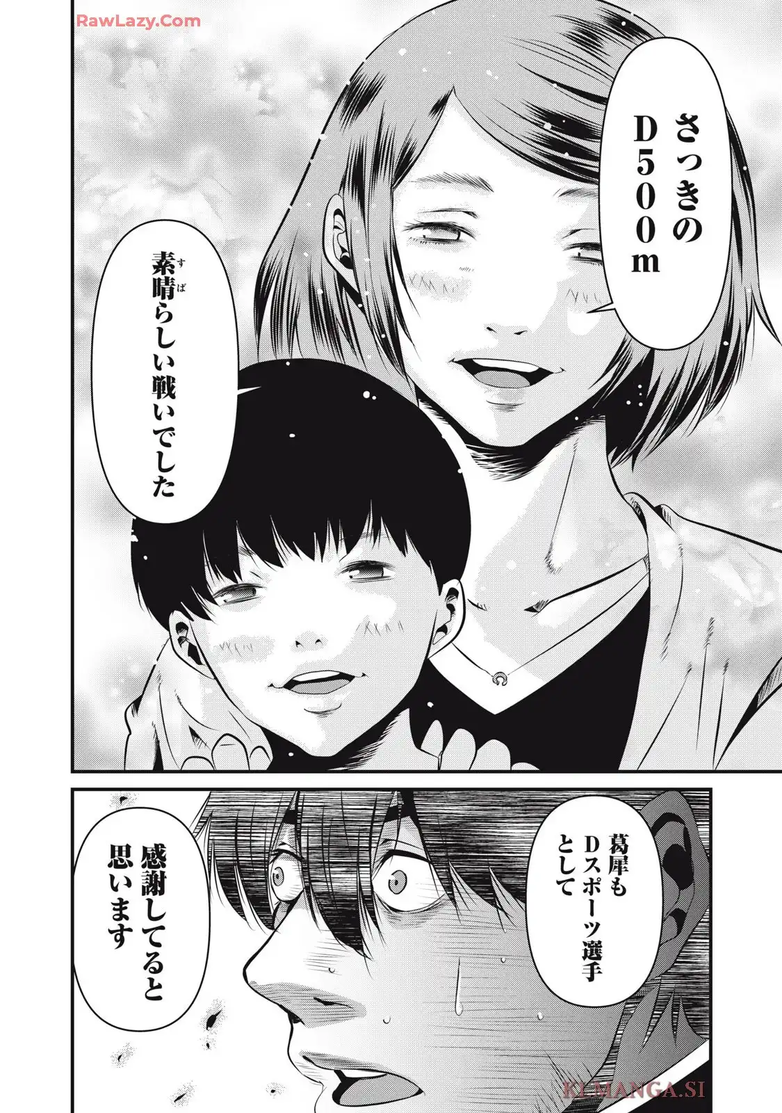 虐殺スタジアム - raw - 第7話 - https://jppp.jjkk.to/jppp/06111347/qjlibkloetm.webp
