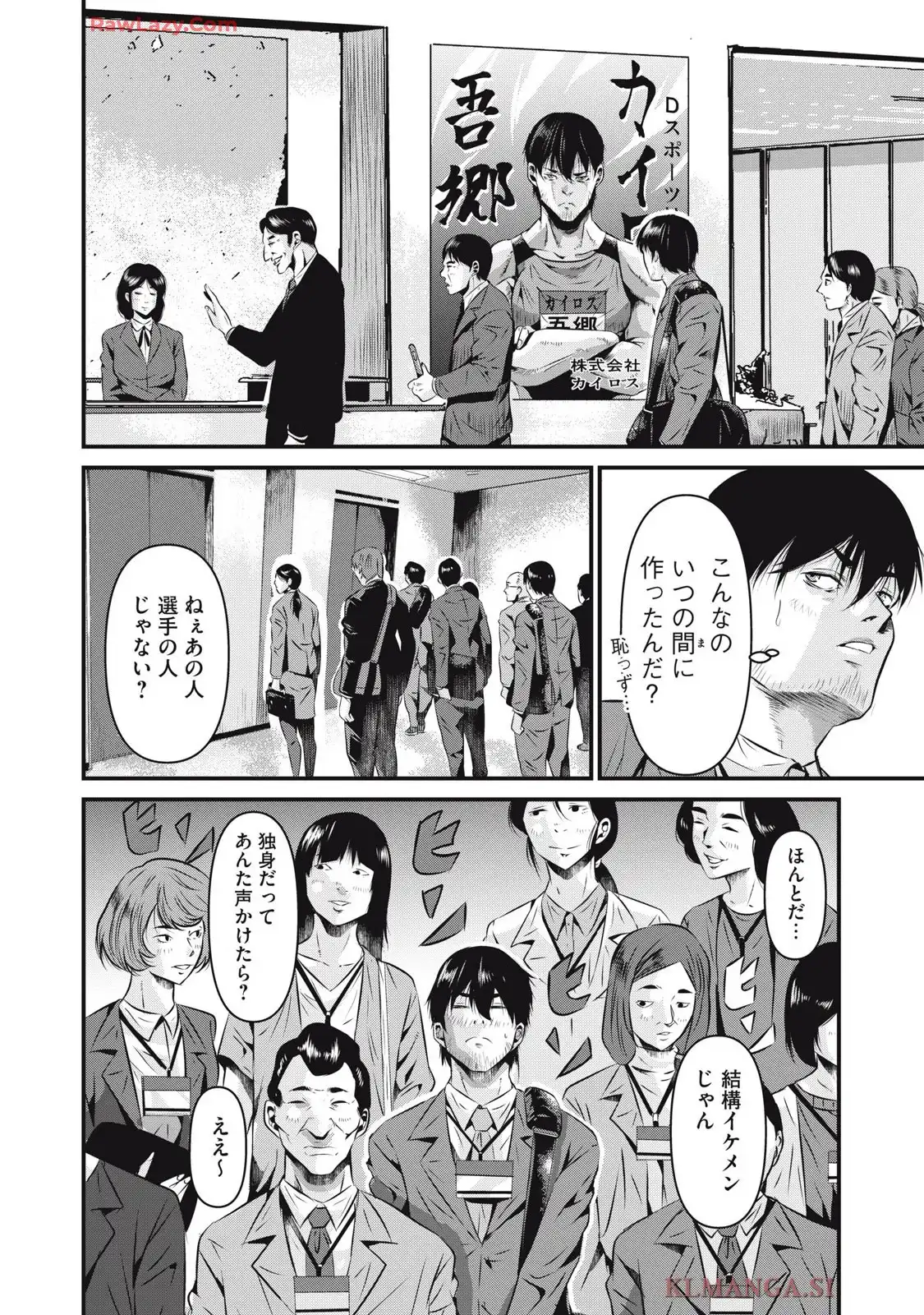 虐殺スタジアム - raw - 第8話 - https://jppp.jjkk.to/jppp/06111347/qkym3vlns2r.webp