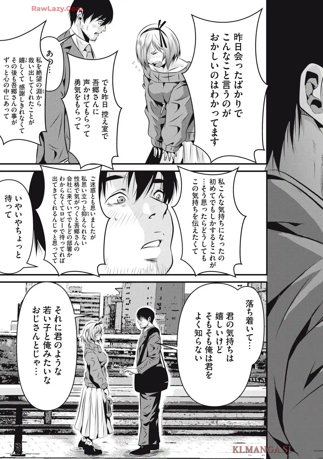 虐殺スタジアム - raw - 第8話 - https://jppp.jjkk.to/jppp/06111347/uwhuqopnhjt.webp