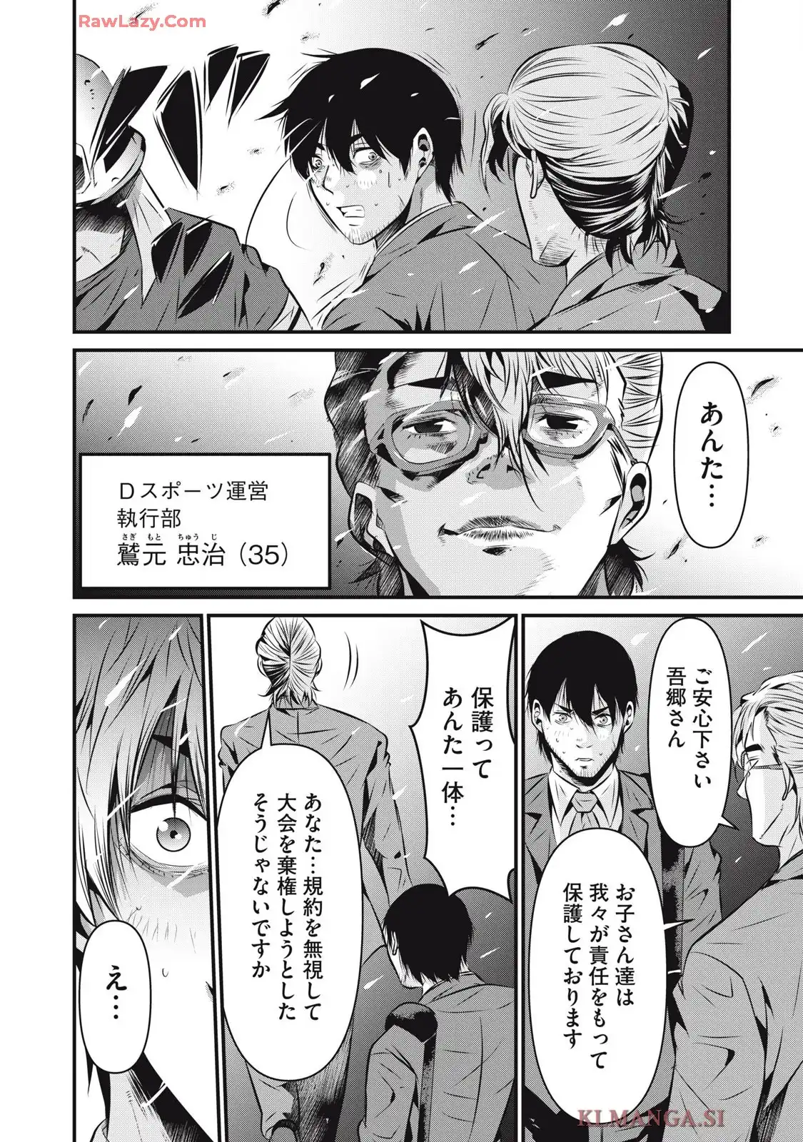虐殺スタジアム - raw - 第8話 - https://jppp.jjkk.to/jppp/06111347/yfv33n35bhl.webp