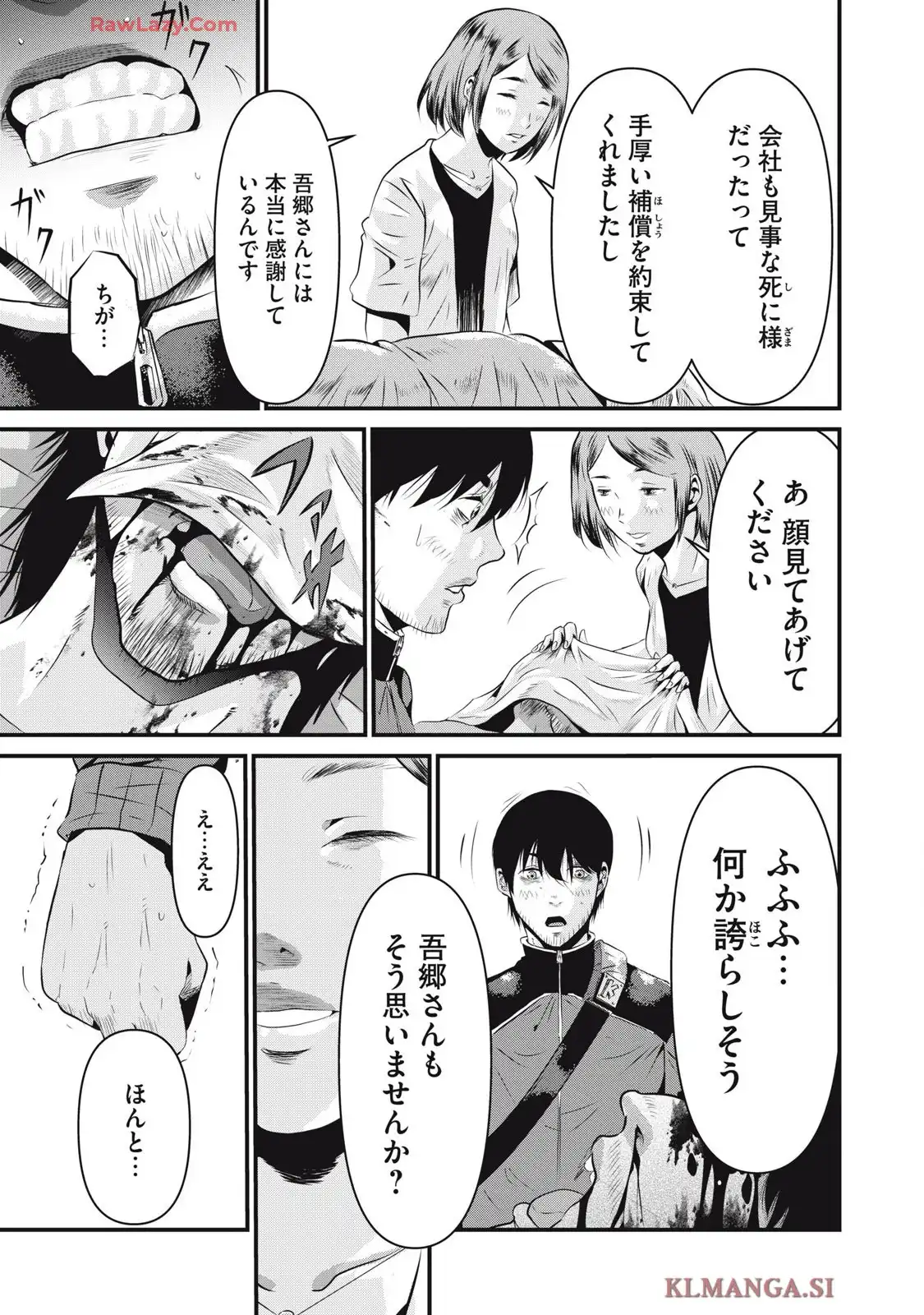 虐殺スタジアム - raw - 第7話 - https://jppp.jjkk.to/jppp/06111347/z1irhwadqdh.webp