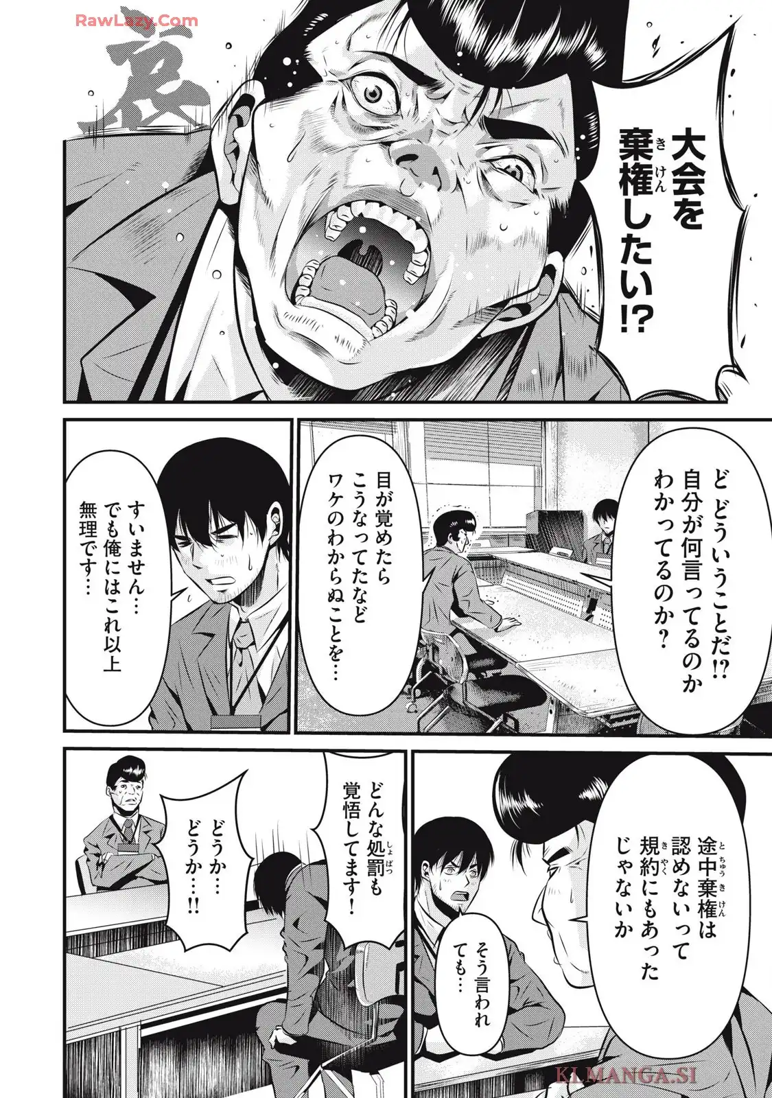 虐殺スタジアム - raw - 第8話 - https://jppp.jjkk.to/jppp/06111347/zuzari3zrt5.webp