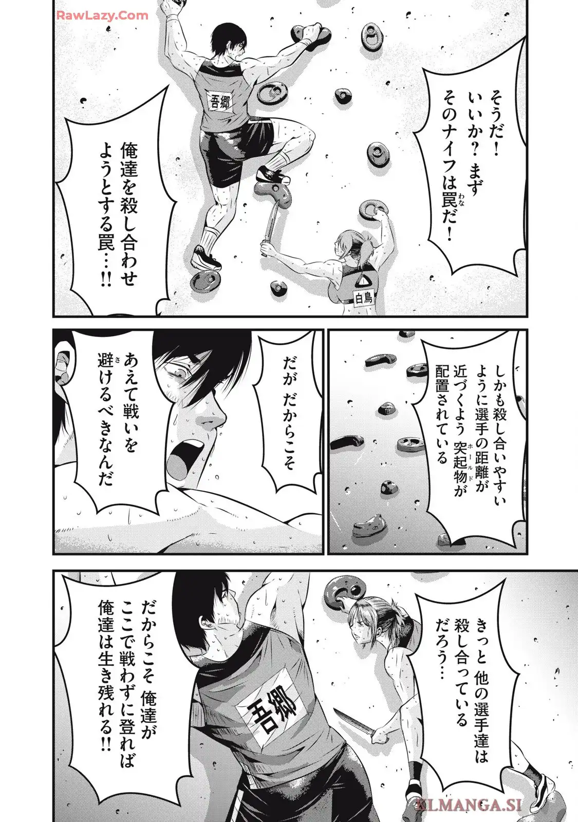 虐殺スタジアム - raw - 第5話 - https://jppp.jjkk.to/jppp/06111348/22yu4rjkfhy.webp