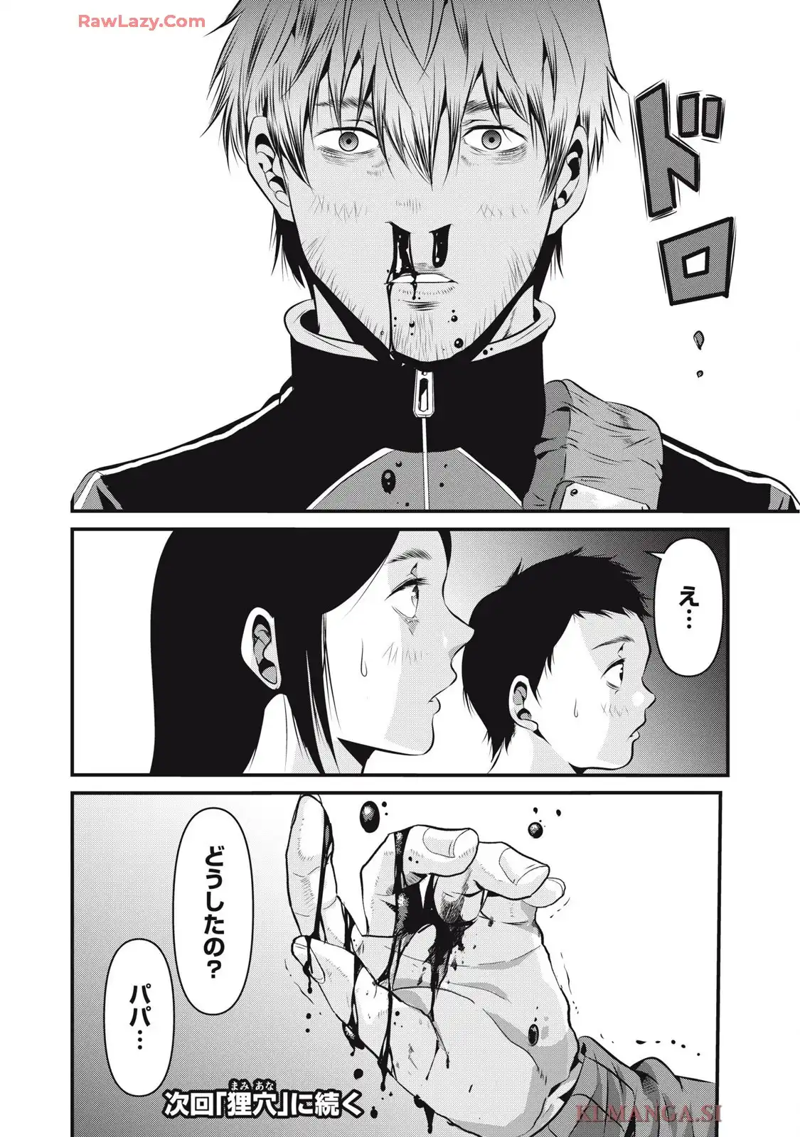 虐殺スタジアム - raw - 第7話 - https://jppp.jjkk.to/jppp/06111348/2uzlhq0cipq.webp