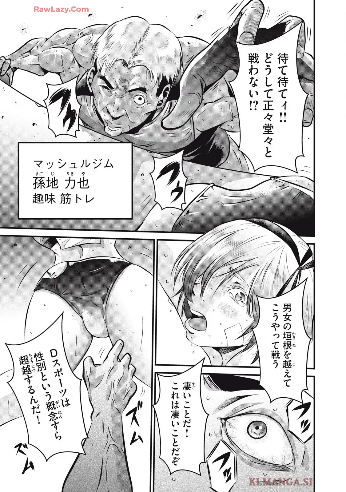虐殺スタジアム - raw - 第6話 - https://jppp.jjkk.to/jppp/06111348/4jhiswltx0c.webp