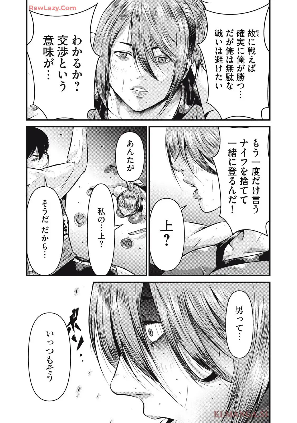 虐殺スタジアム - raw - 第5話 - https://jppp.jjkk.to/jppp/06111348/ahic0pb21dw.webp