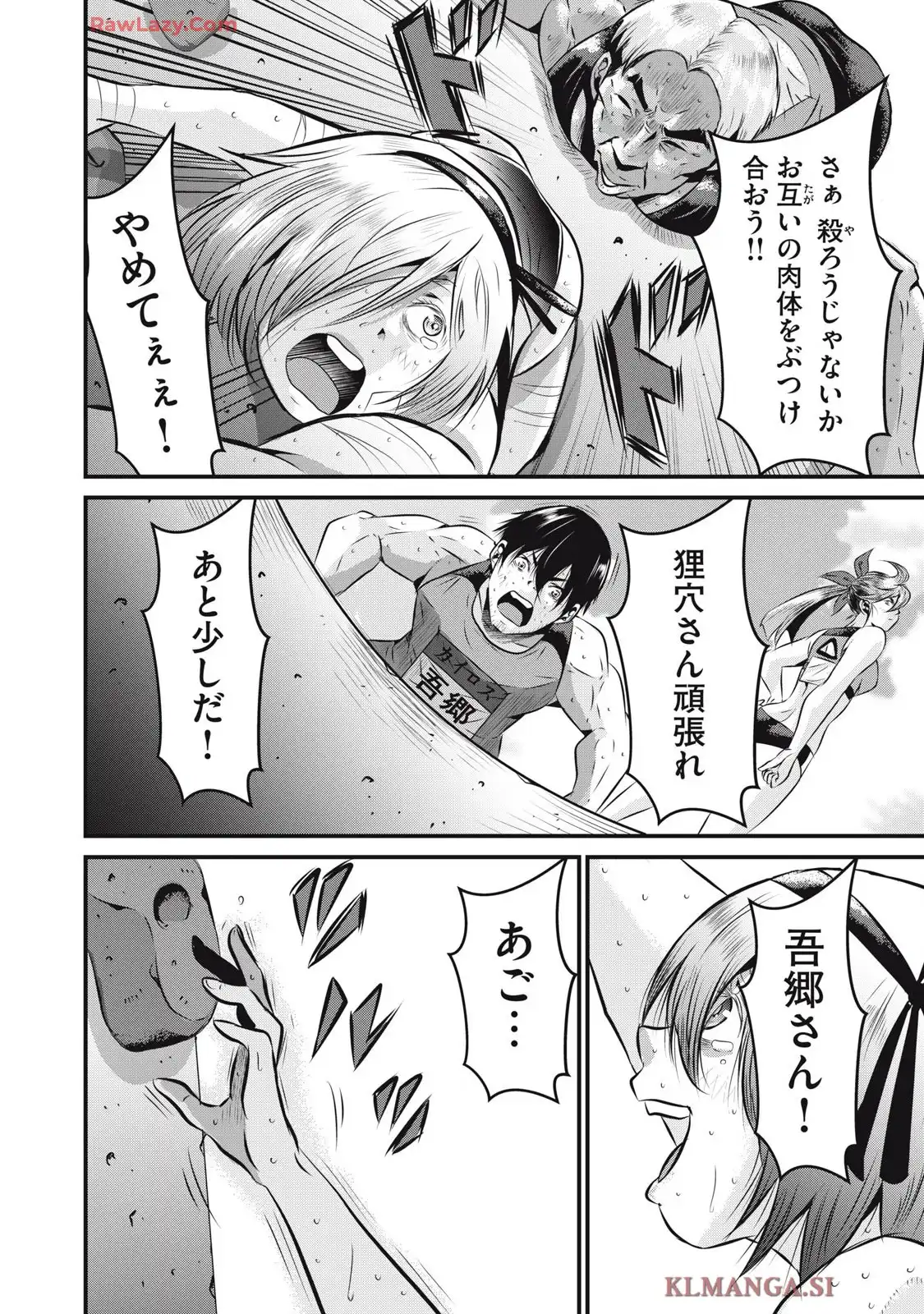 虐殺スタジアム - raw - 第6話 - https://jppp.jjkk.to/jppp/06111348/eqro5tzcpqa.webp