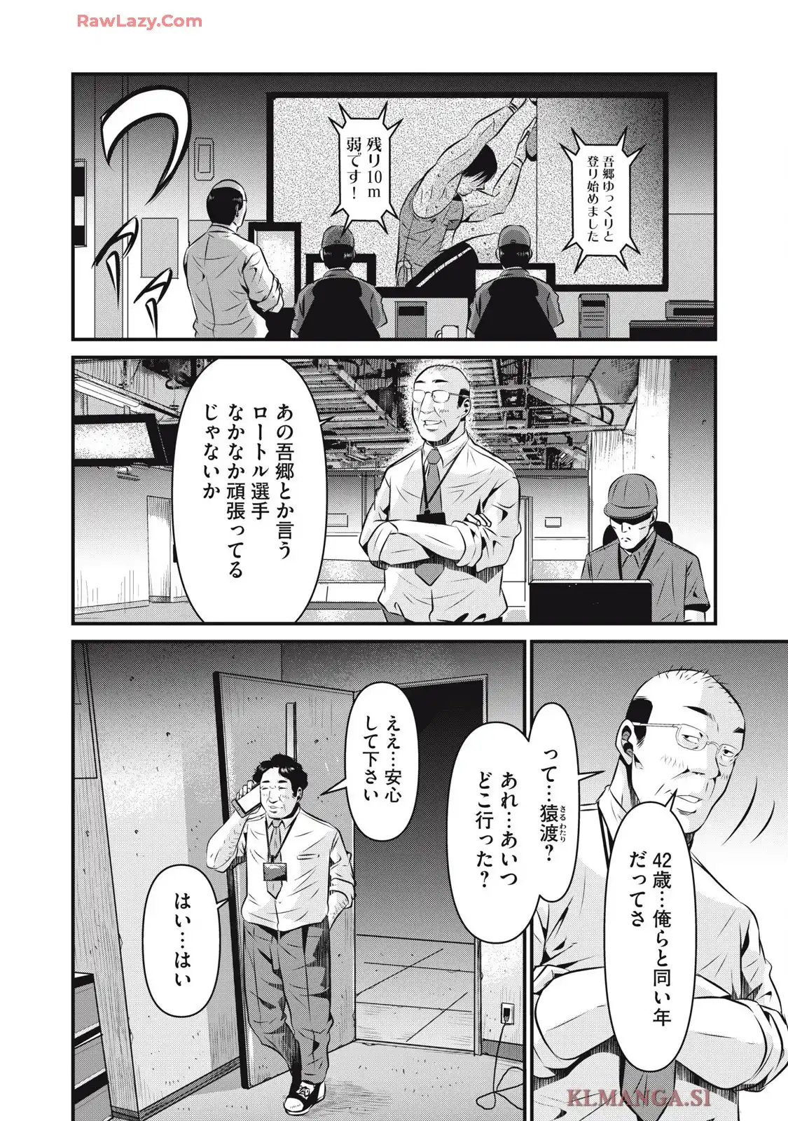 虐殺スタジアム - raw - 第5話 - https://jppp.jjkk.to/jppp/06111348/f5vhtsxe53q.webp
