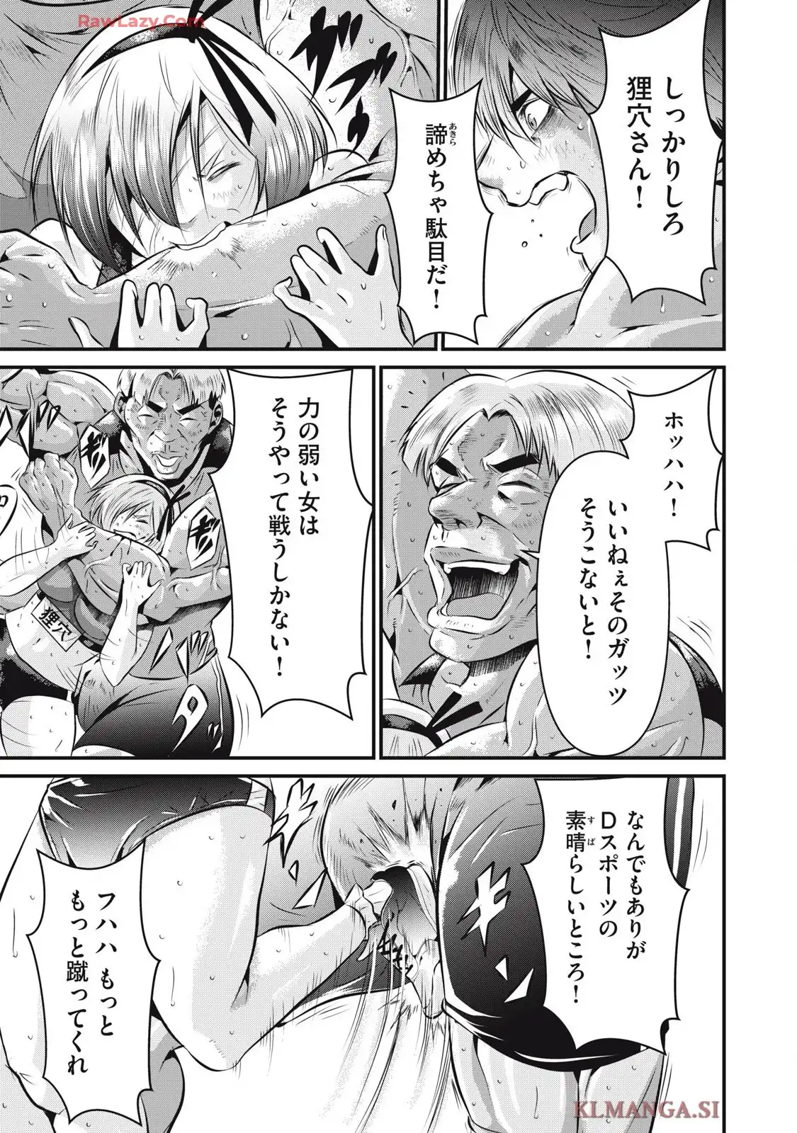 虐殺スタジアム - raw - 第6話 - https://jppp.jjkk.to/jppp/06111348/ik0thv1bhru.webp