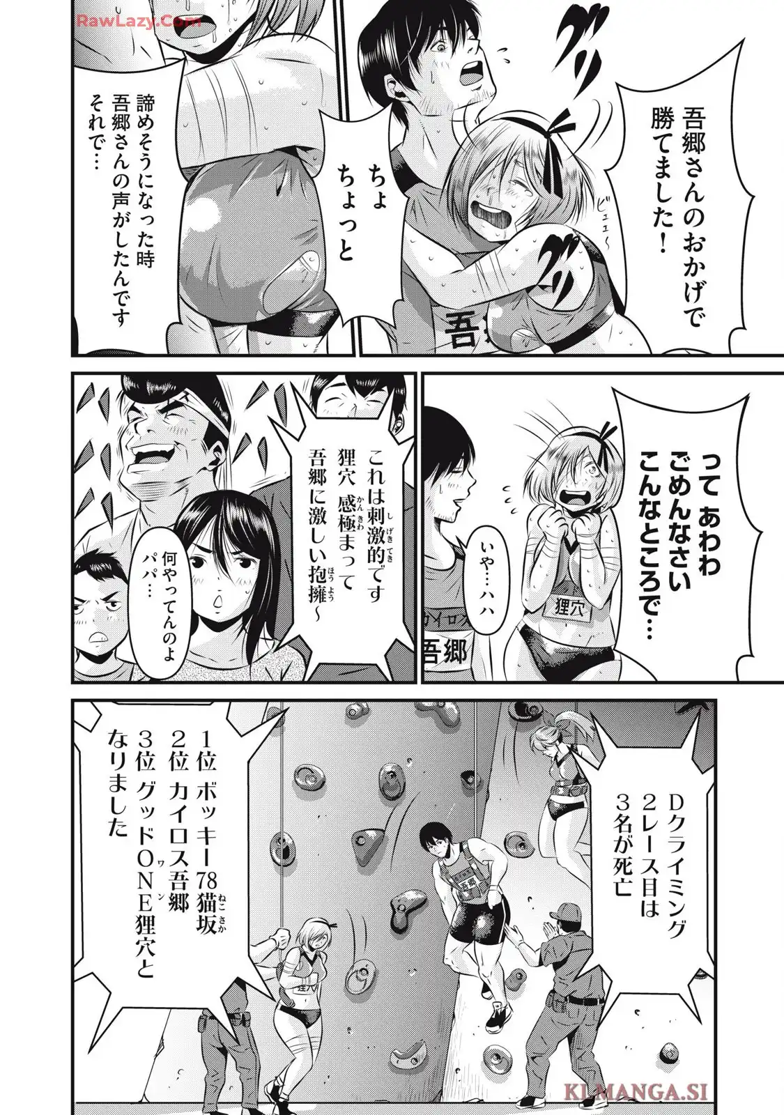虐殺スタジアム - raw - 第6話 - https://jppp.jjkk.to/jppp/06111348/jsp3aveqhlc.webp