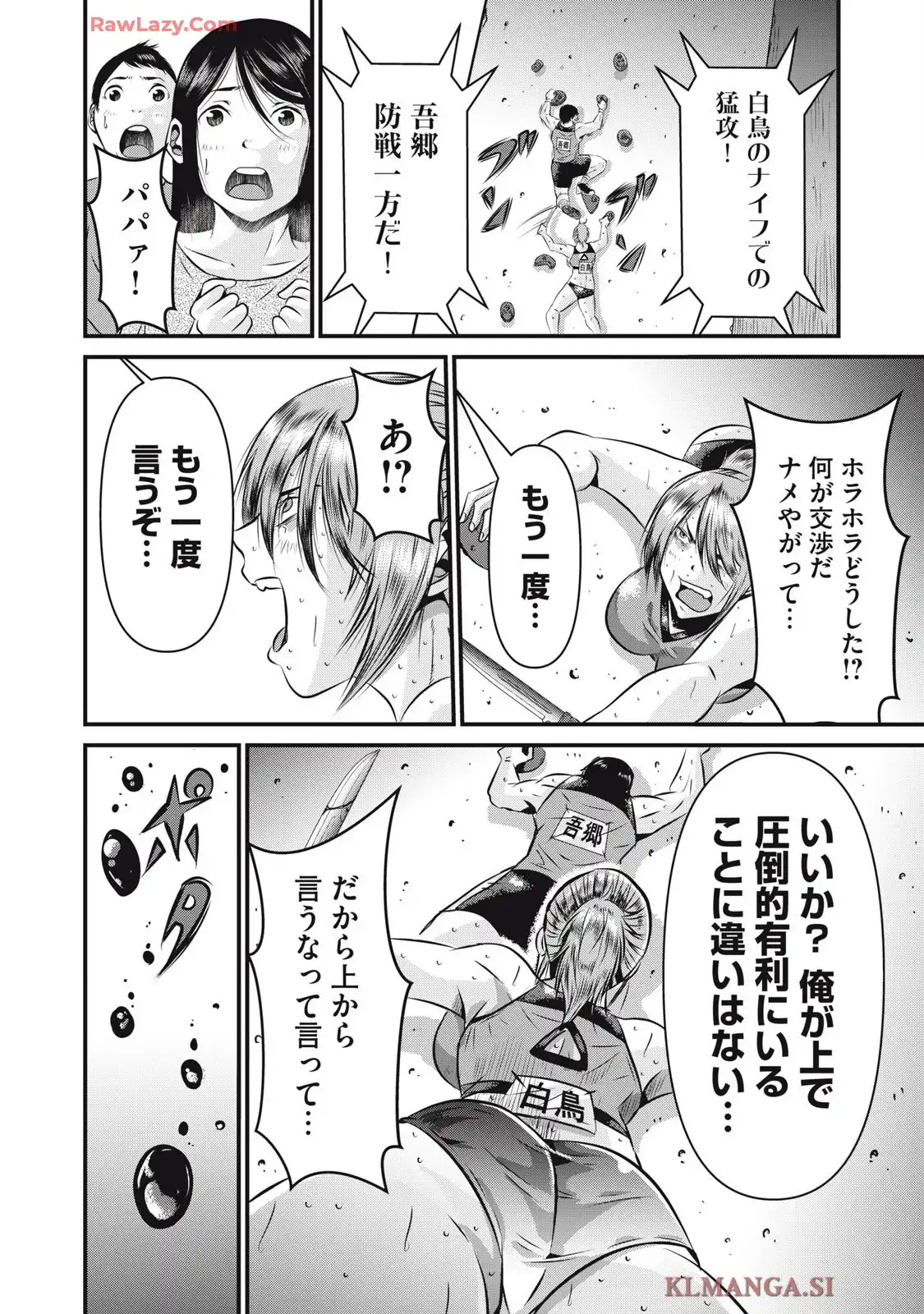 虐殺スタジアム - raw - 第5話 - https://jppp.jjkk.to/jppp/06111348/lyzon5wtppj.webp