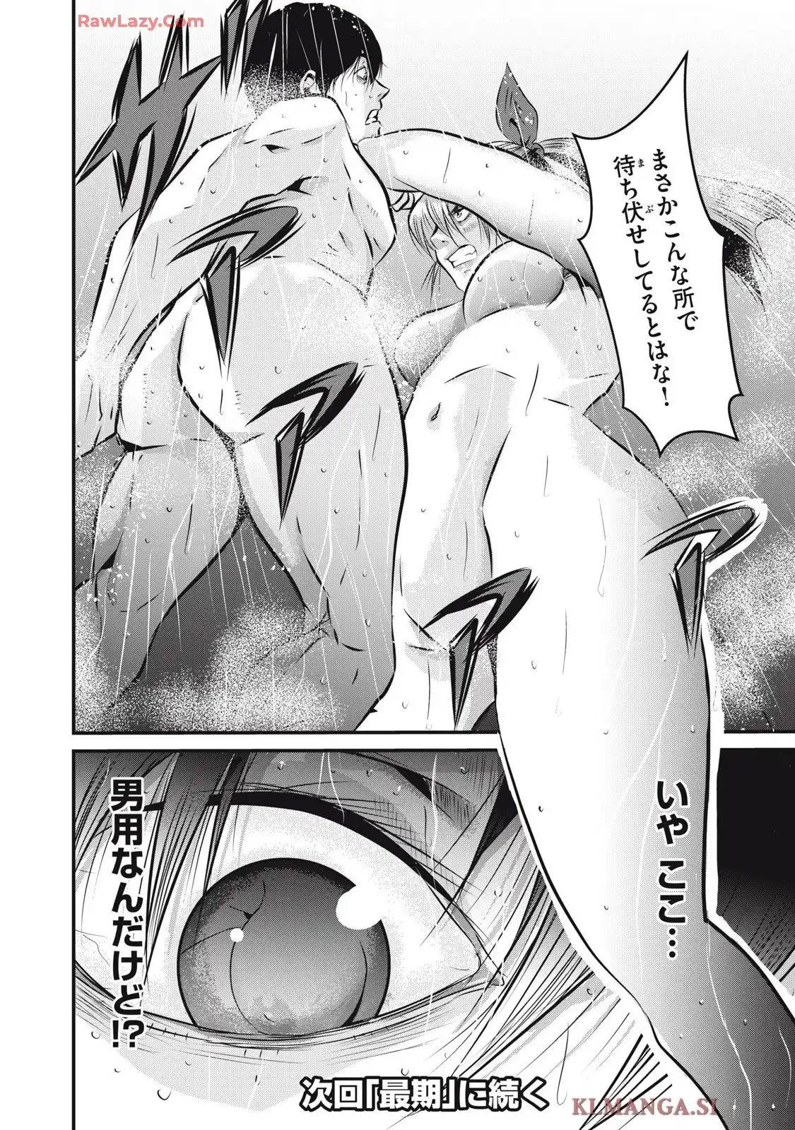 虐殺スタジアム - raw - 第6話 - https://jppp.jjkk.to/jppp/06111348/npezksdeynu.webp