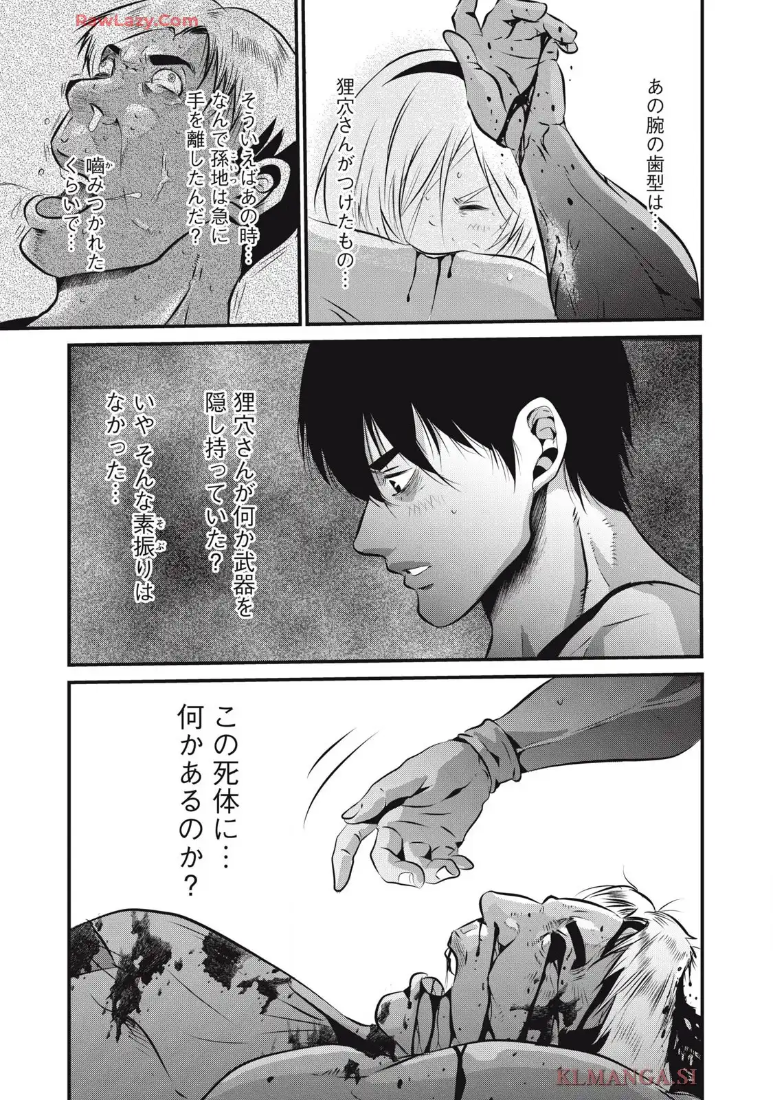 虐殺スタジアム - raw - 第6話 - https://jppp.jjkk.to/jppp/06111348/nwrlogo2h5x.webp