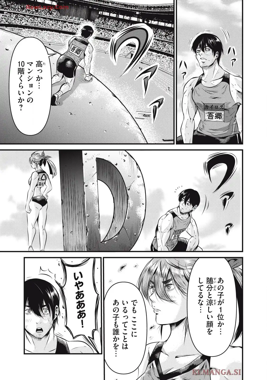 虐殺スタジアム - raw - 第6話 - https://jppp.jjkk.to/jppp/06111348/ovilcuinhqv.webp