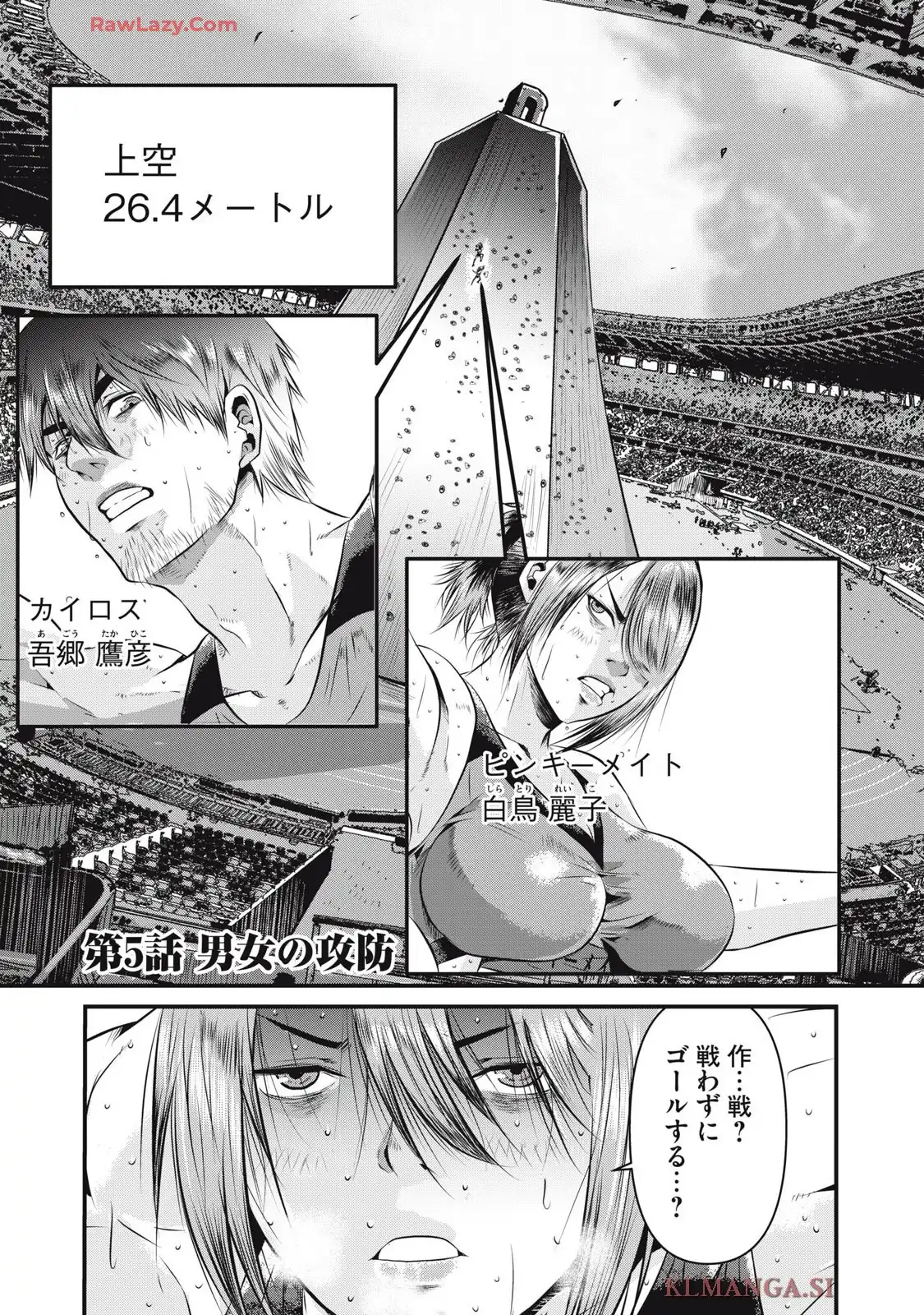 虐殺スタジアム - raw - 第5話 - https://jppp.jjkk.to/jppp/06111348/qo14jfphd41.webp
