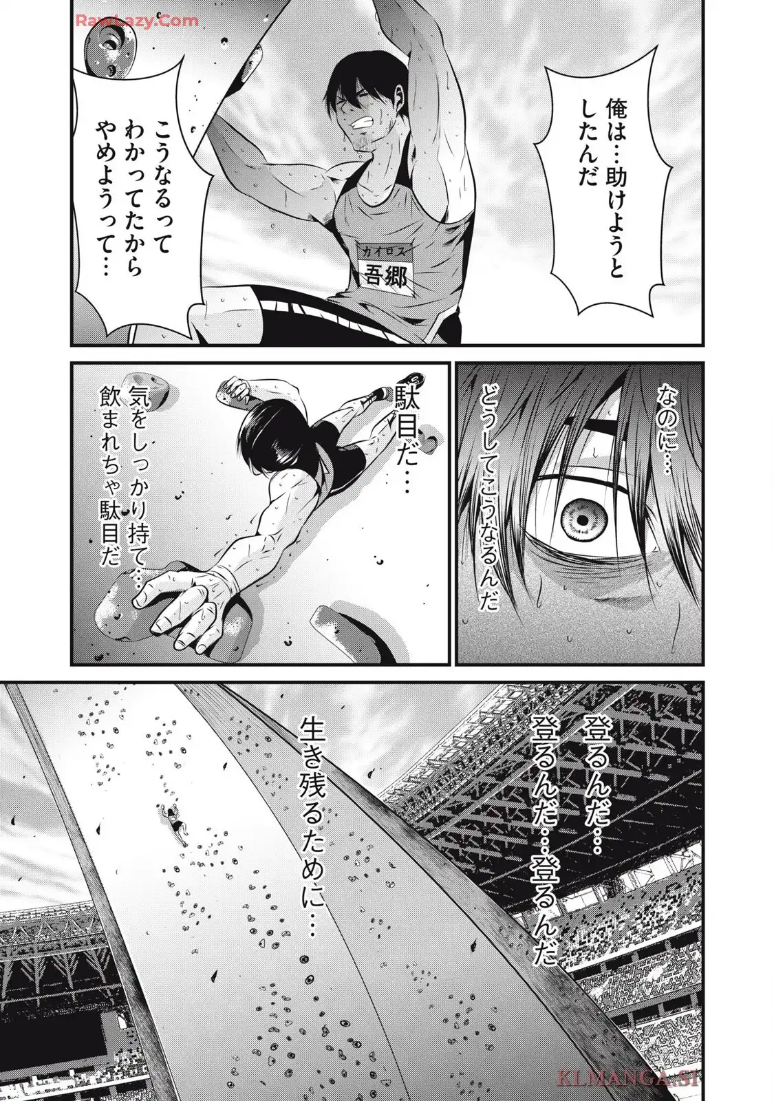 虐殺スタジアム - raw - 第5話 - https://jppp.jjkk.to/jppp/06111348/r4qsuj5xhhi.webp