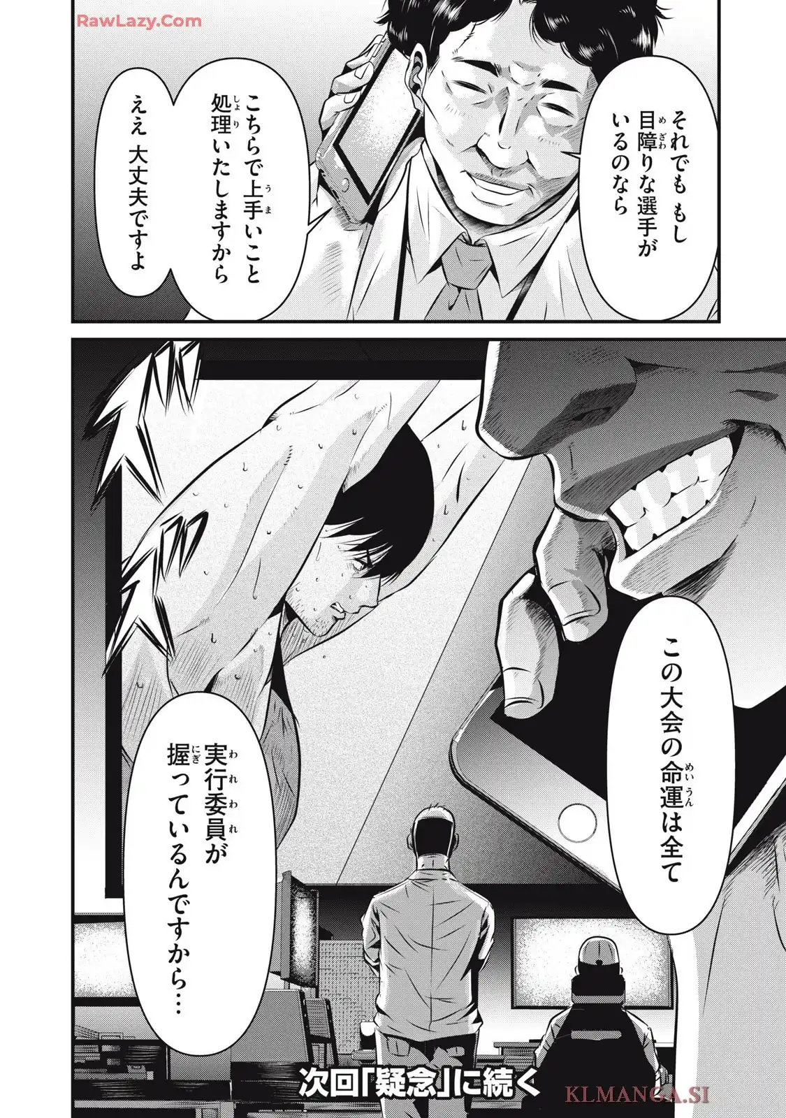 虐殺スタジアム - raw - 第5話 - https://jppp.jjkk.to/jppp/06111348/szrlu2opzhc.webp