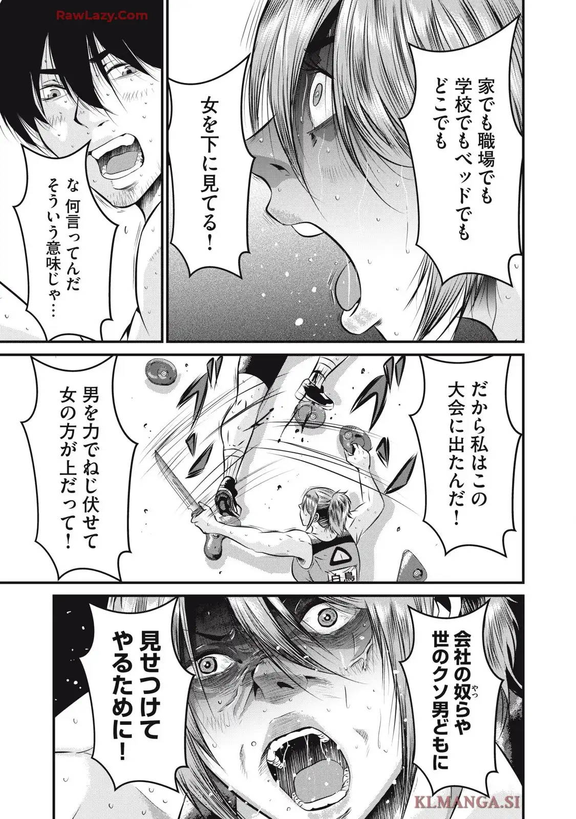 虐殺スタジアム - raw - 第5話 - https://jppp.jjkk.to/jppp/06111348/unn21ooomqc.webp