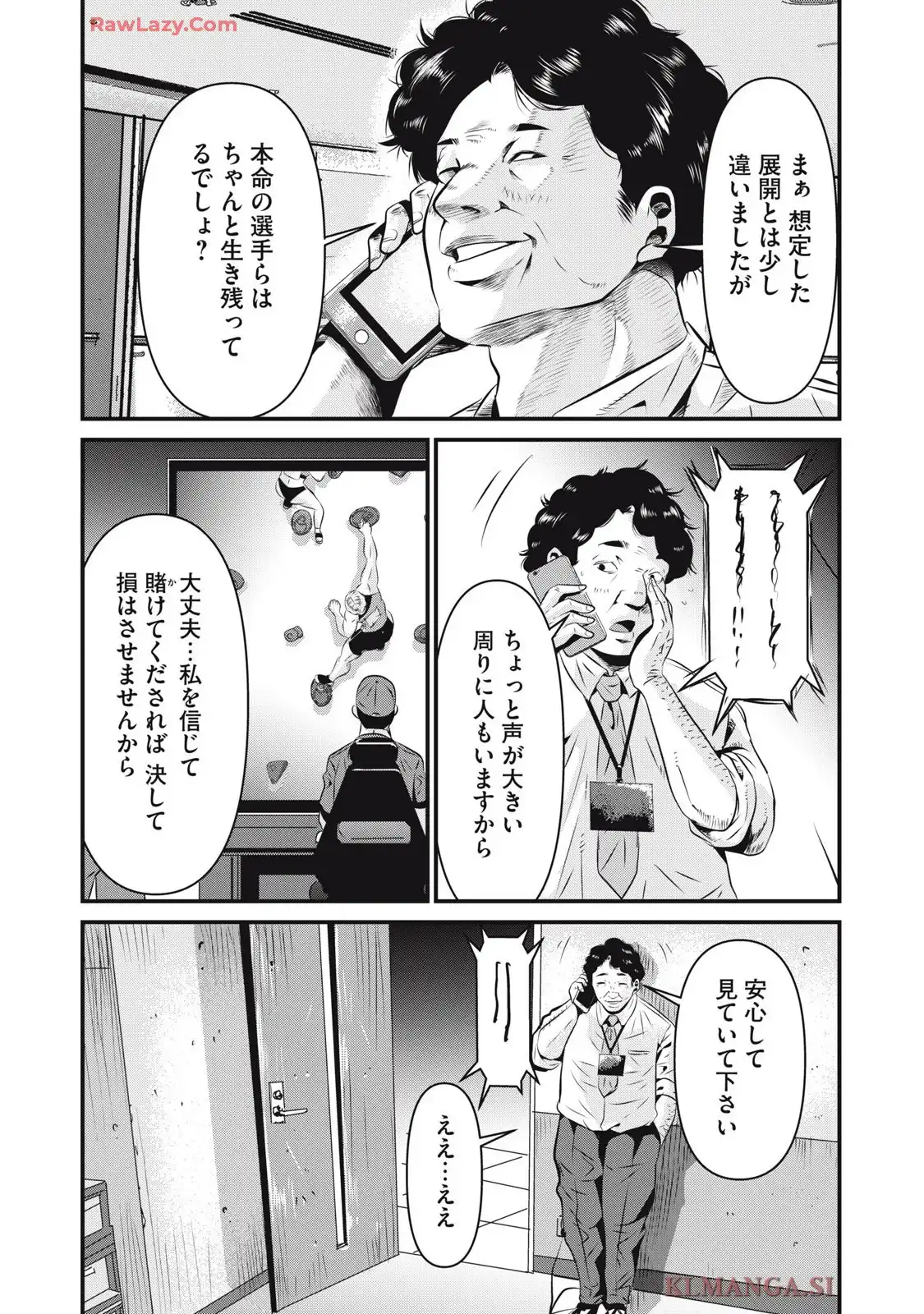 虐殺スタジアム - raw - 第5話 - https://jppp.jjkk.to/jppp/06111348/vbotry5xfyu.webp