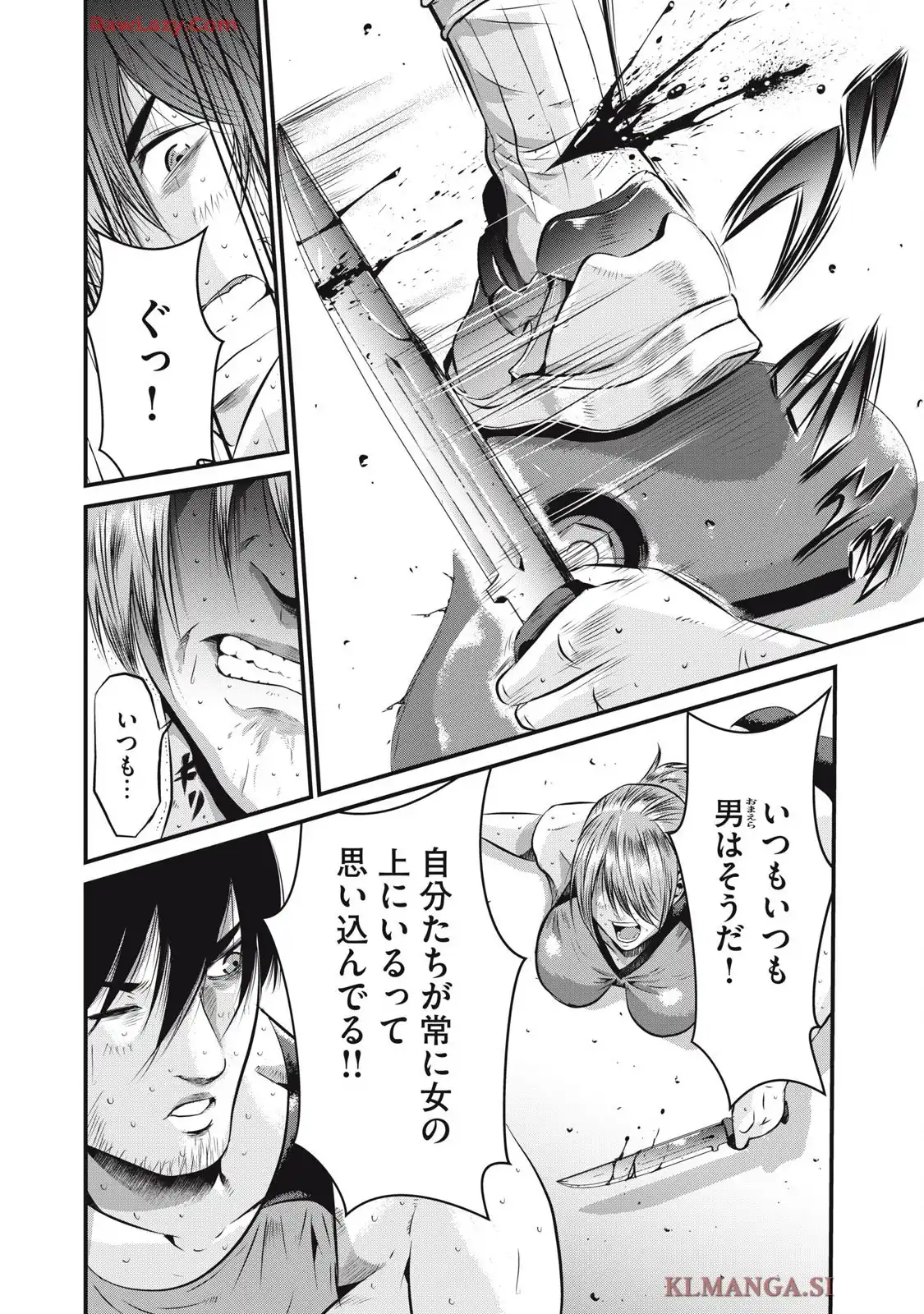 虐殺スタジアム - raw - 第5話 - https://jppp.jjkk.to/jppp/06111348/w4oie4b5pxs.webp