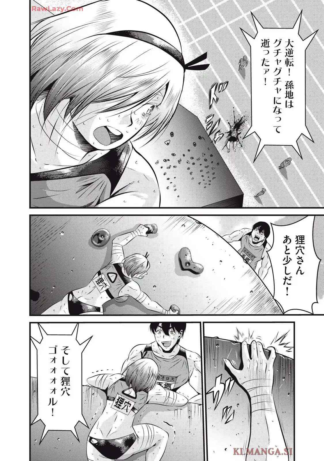 虐殺スタジアム - raw - 第6話 - https://jppp.jjkk.to/jppp/06111348/wphewnsfqsv.webp