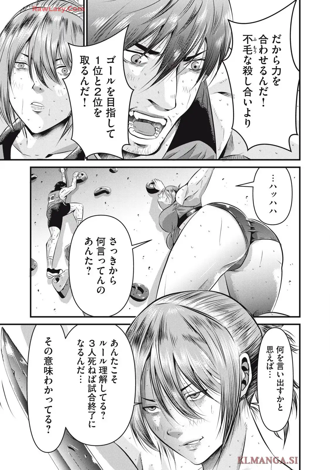 虐殺スタジアム - raw - 第5話 - https://jppp.jjkk.to/jppp/06111348/ysgqbqwfuma.webp