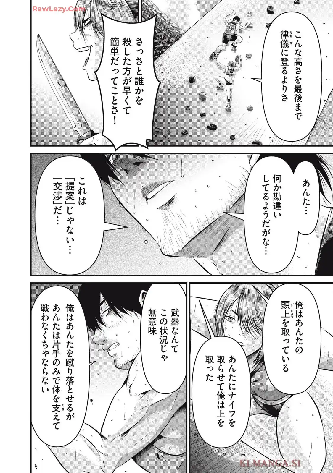 虐殺スタジアム - raw - 第5話 - https://jppp.jjkk.to/jppp/06111348/z2z4kuqagtn.webp