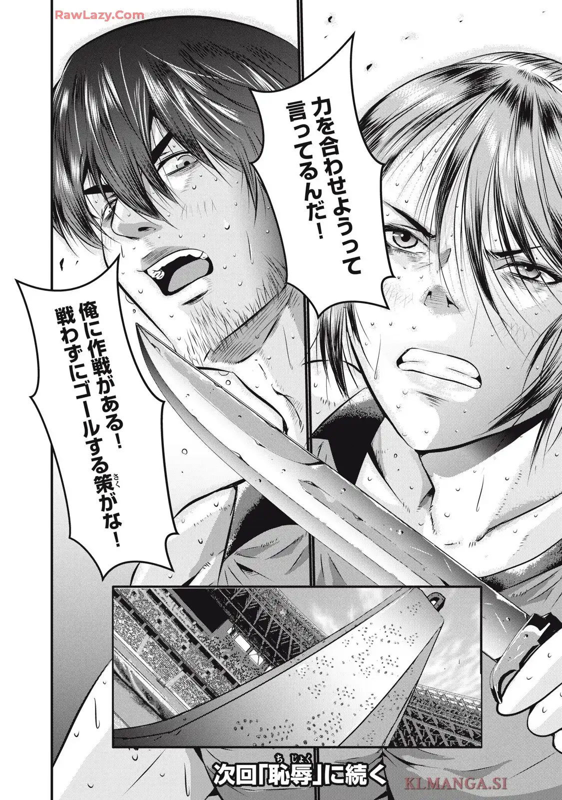 虐殺スタジアム - raw - 第4話 - https://jppp.jjkk.to/jppp/06111349/5zsviblv03g.webp