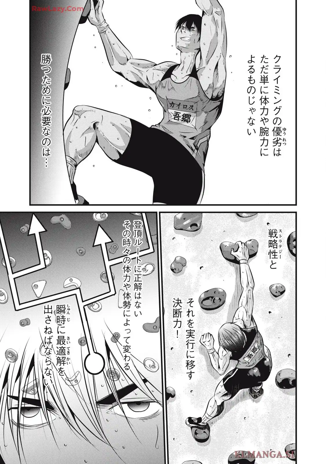 虐殺スタジアム - raw - 第4話 - https://jppp.jjkk.to/jppp/06111349/bcopfsg22iz.webp