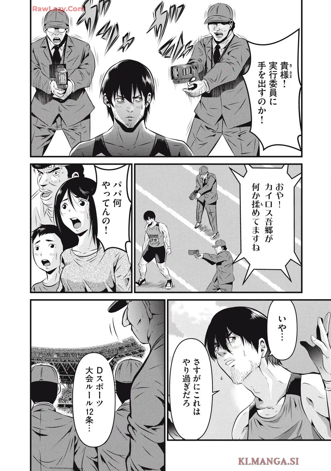 虐殺スタジアム - raw - 第4話 - https://jppp.jjkk.to/jppp/06111349/beyohtlw2kl.webp