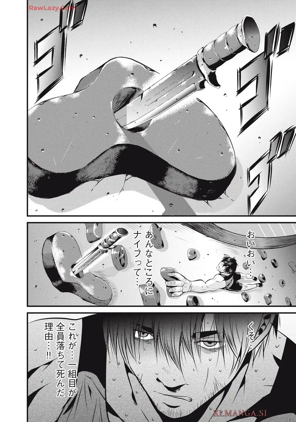 虐殺スタジアム - raw - 第4話 - https://jppp.jjkk.to/jppp/06111349/flmpf1sgskz.webp