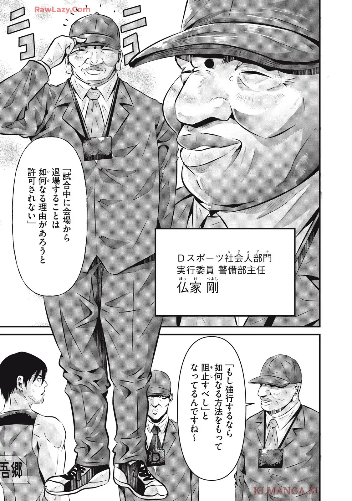 虐殺スタジアム - raw - 第4話 - https://jppp.jjkk.to/jppp/06111349/h2amincncs4.webp