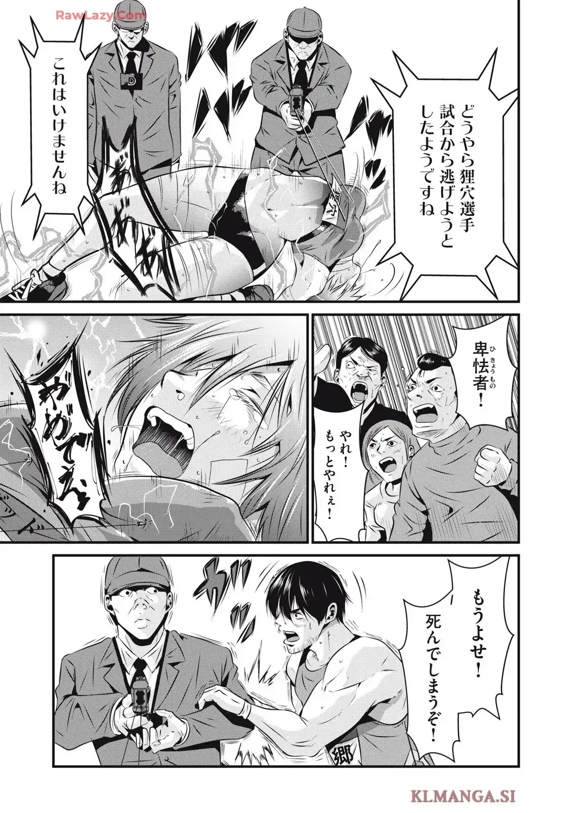 虐殺スタジアム - raw - 第4話 - https://jppp.jjkk.to/jppp/06111349/rhv3ye50xxr.webp