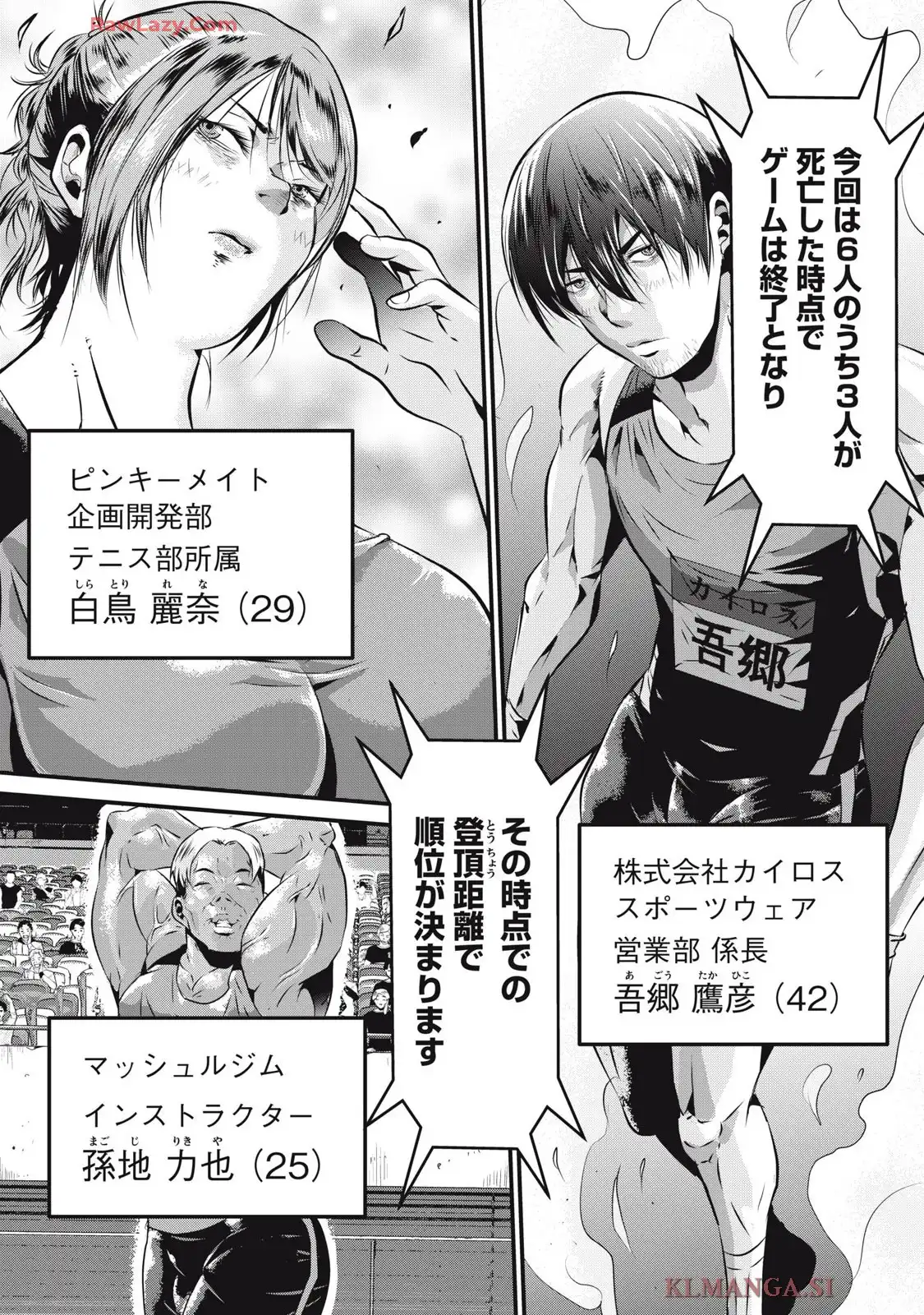 虐殺スタジアム - raw - 第4話 - https://jppp.jjkk.to/jppp/06111349/rvtqceh5l3q.webp