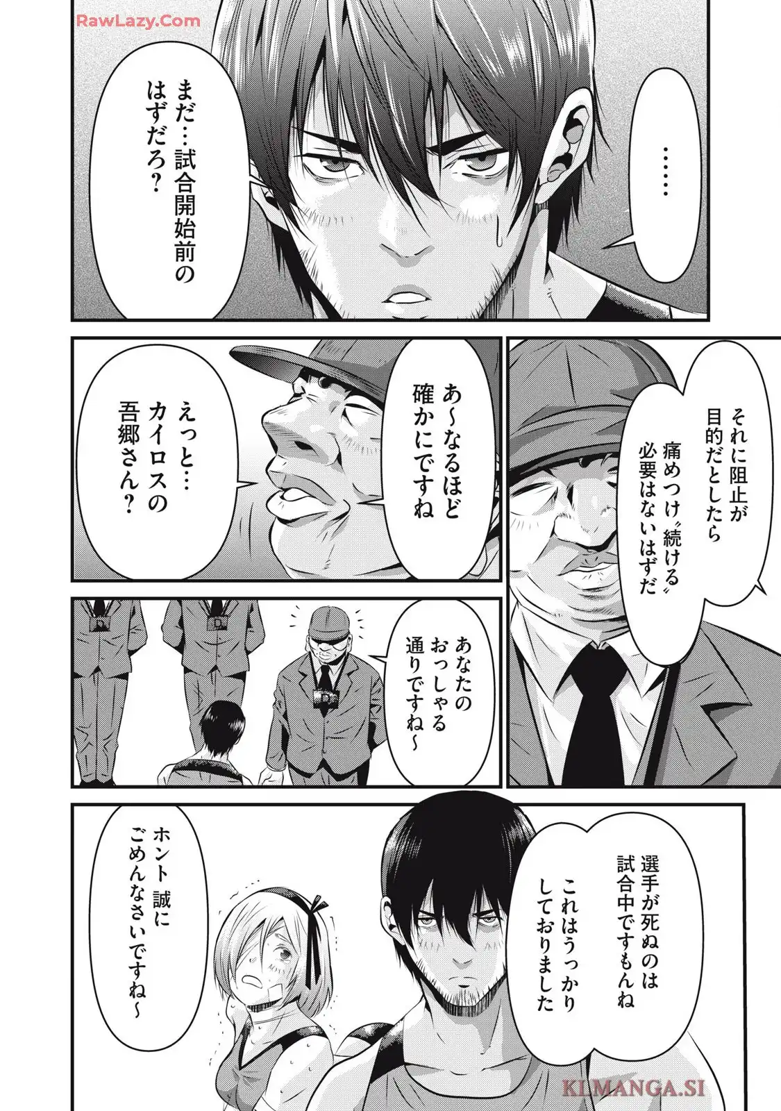 虐殺スタジアム - raw - 第4話 - https://jppp.jjkk.to/jppp/06111349/w3ni5ayifwl.webp