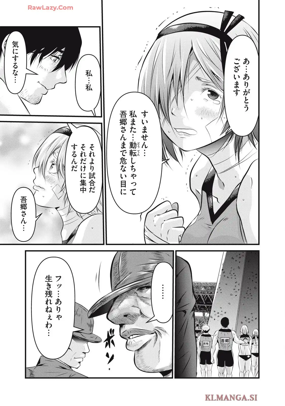 虐殺スタジアム - raw - 第4話 - https://jppp.jjkk.to/jppp/06111349/yous4n1xark.webp