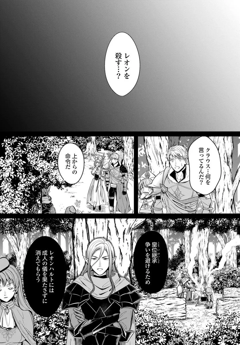 捨てられた聖女はダンジョンで覚醒しました 真の聖女? いいえモンスター料理愛好家です! - raw - 第8.2話 - https://jppp.jjkk.to/jppp/06111353/glhjxlctjyr.webp