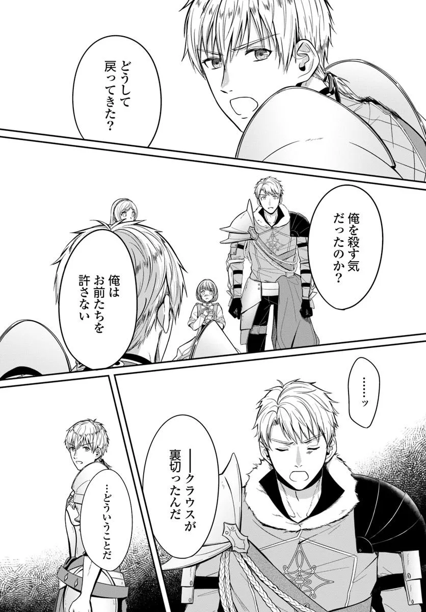 捨てられた聖女はダンジョンで覚醒しました 真の聖女? いいえモンスター料理愛好家です! - raw - 第8.2話 - https://jppp.jjkk.to/jppp/06111353/rf2z50gtytp.webp
